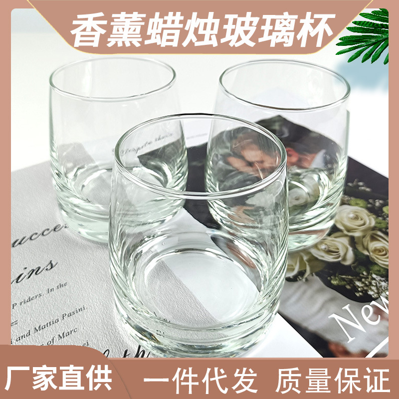 现代简约透明香薰蜡烛玻璃杯窄口圆形蜡烛容器节日礼品圆形蜡烛杯