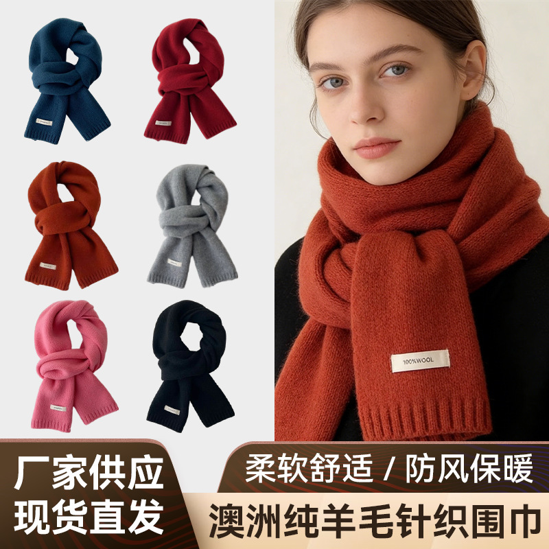Manufacturer Wholesale Australian Pure Wool Scarf Windproof and Warm 160cm Wool Knitted Towel Solid Color Scarf Wholesale