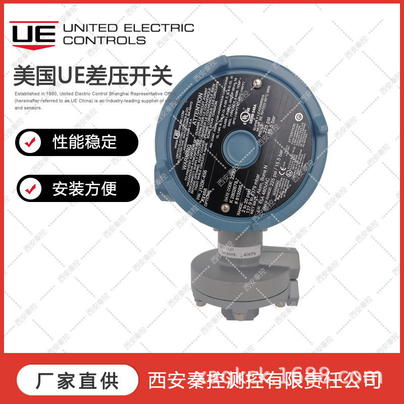 J120K-456 美国UE隔爆差压控制器-差压开关选型 UE技术支持