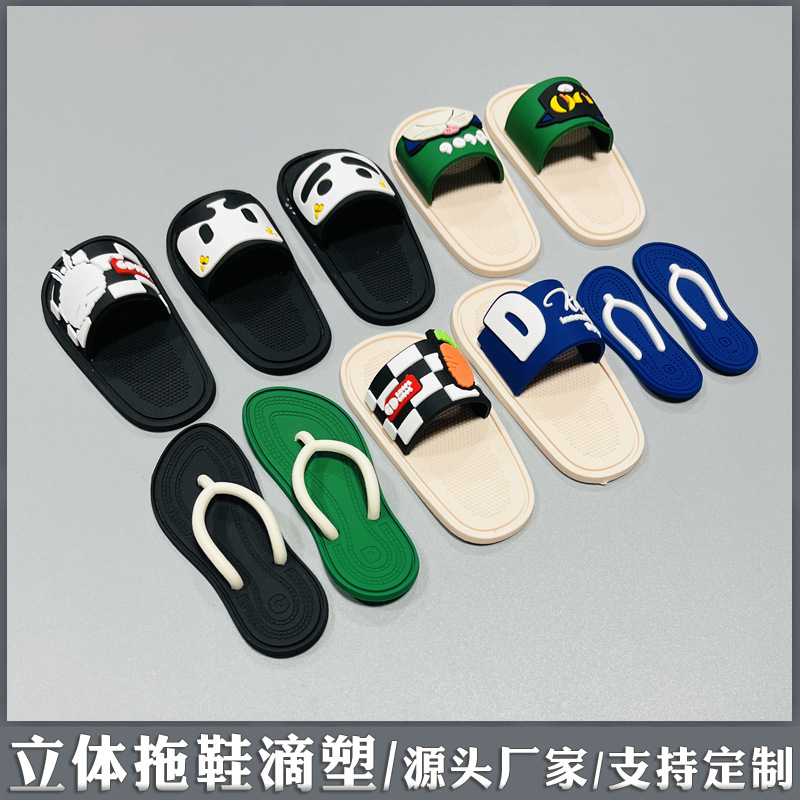 拖鞋滴塑1215.jpg