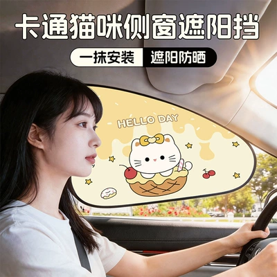 Car snow shield: Shield, Car-Mounted Baby Privacy Light-Blocking Panel