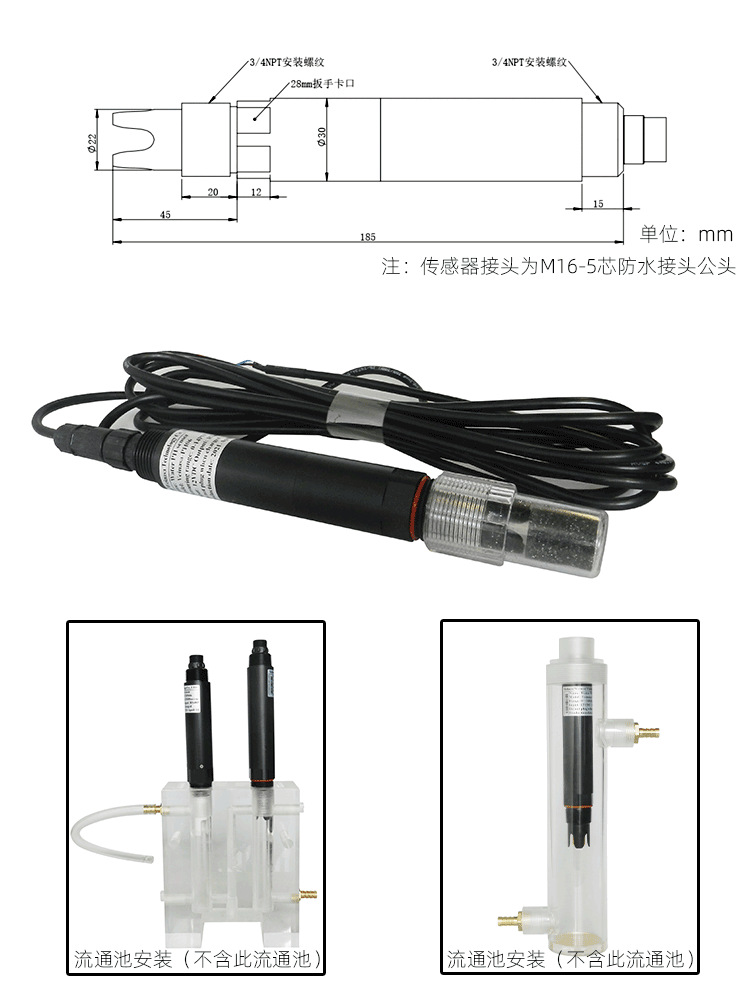 水质PH传感器XS-PH06传感器-详情页_04.png