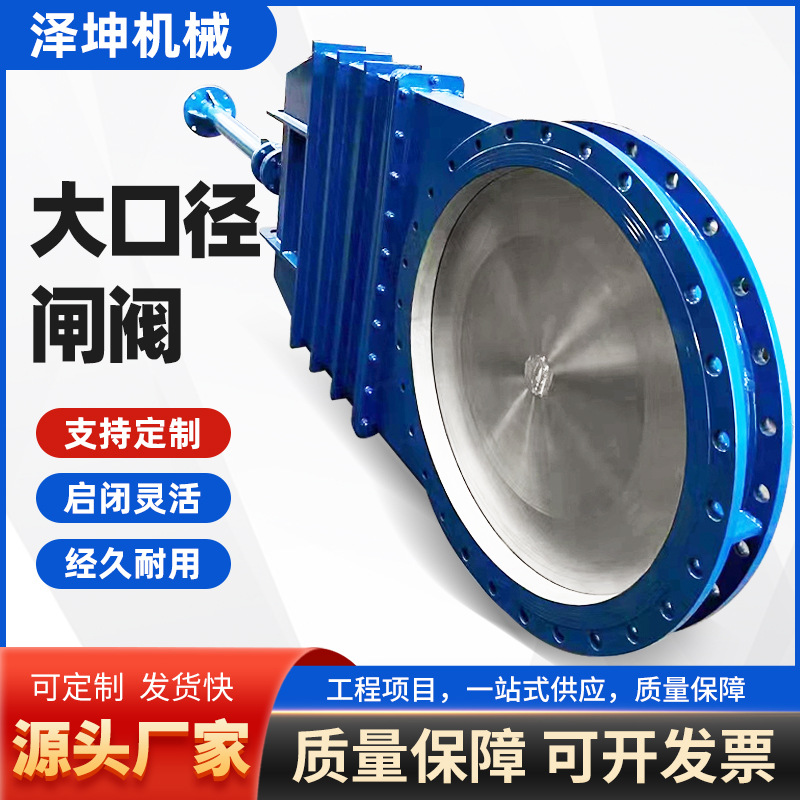 定制大口径软密封闸阀弹性座封铸铁闸阀Z41X电动明杆暗杆阀门定制