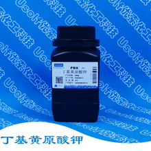 丁基黄原酸钾 正丁基黄原酸钾 丁基黄药钾盐  400g/瓶