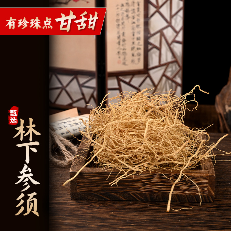 长白山人参须干货无硫白林下参须根生晒参须煲汤泡酒滋补可代打粉