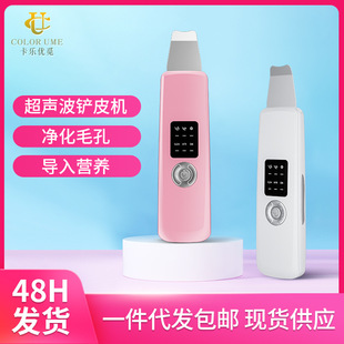 Multifunctional ultrasonic shovel blackhead suction device to remove pores cleaning suction device household face import beauty device electric