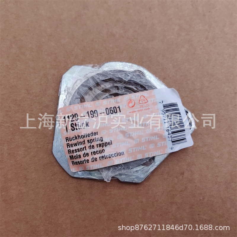 适配STIHL斯蒂尔MS250油锯MS230启动回位弹簧11291 900 0601