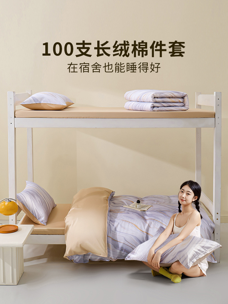 100S algodón largo dormitorio de estudiantes cama de algodón de tres piezas conjunto de sábanas de cama de algodón único conjunto de cuatro piezas conjunto de seis