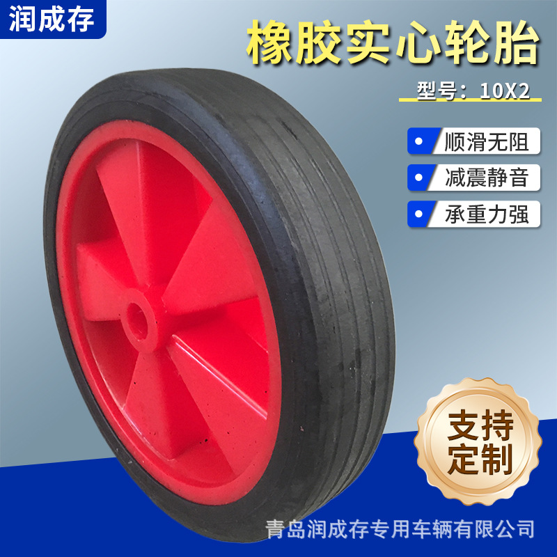批发手推车工具车橡胶实心轮胎10x2实心轮胎10寸独轮车橡胶轮胎