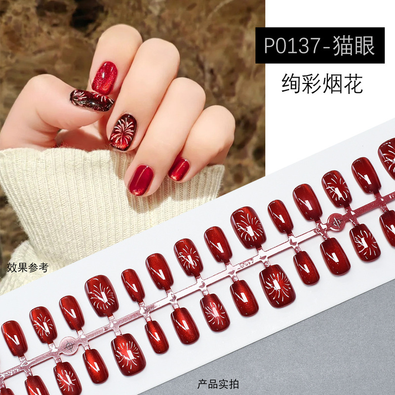 30 pieces of wearable nail art New Year wine red cat's eye smoke coffee velvet frosted cat's eye removable finished prefabricated nail