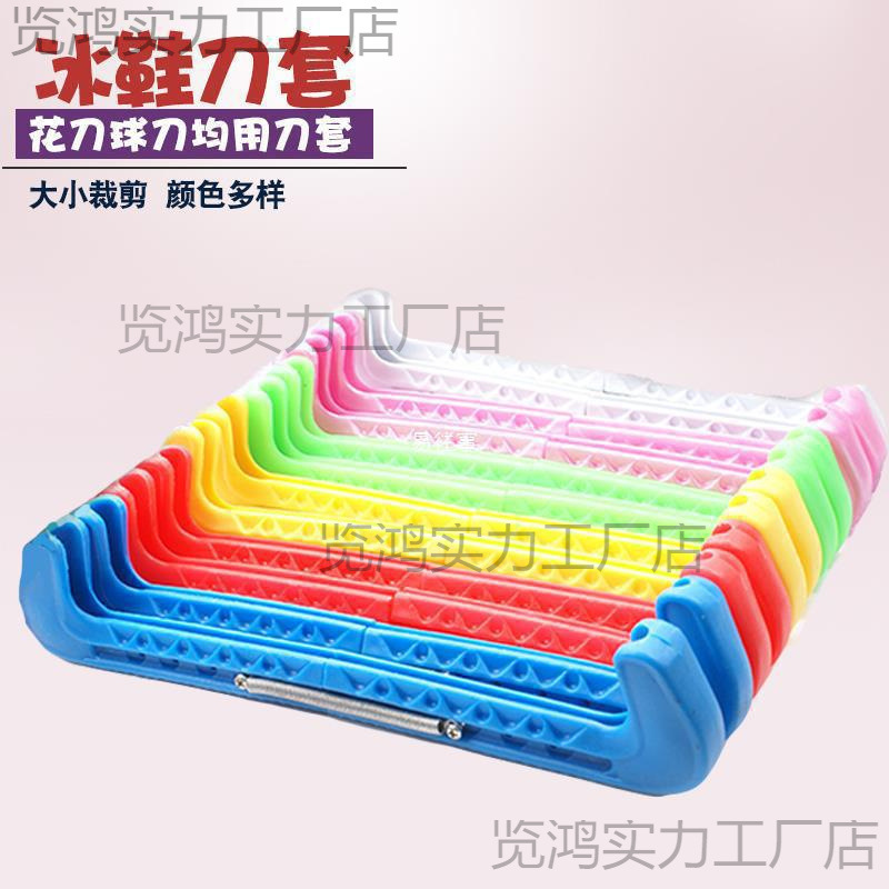 Ice Skate Cover, Figure Skating Shoe Protective Cover, Adjustable Flower Skate Ball Knife Cover, Real Ice Skate Ball Stick Shoe Knife Cover