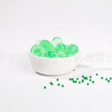 供应吸水树脂球 海洋宝宝  香珠空气芳香剂原料 出口品质 质优价