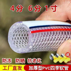 【加厚防爆】水管软水管4分6分1寸防冻塑料软管农用牛筋蛇皮管PVC