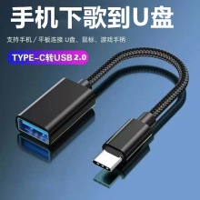 otg�D�Q���D�Ӿ�usb�DType-c��׿pg�֙C�B��U�P�����D�Ӿ�朽�U�P