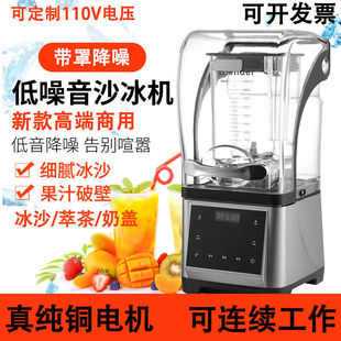 Bass Sand Ice Machine with Cover Commercial Milk Tea Shop Automatic Juice Extraction Tea Machine Milk Cover Machine Smoothie Machine Others
