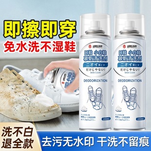 Japanese White Shoe Cleaner Shoe Cleaning Brush Shoe Cleaner Stain Remover Whitening Anti-Yellowing Foam Shoe Polish
