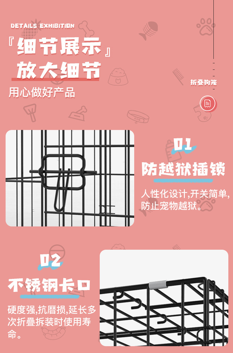 折叠笼子_12