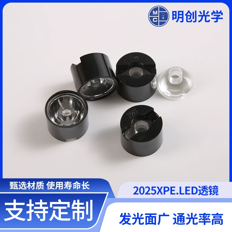 Точечная поставка 2025XPE.LED линза с имитацией люмена, диаметр 20 мм, высота 14 мм, светоизлучающая поверхность линзы