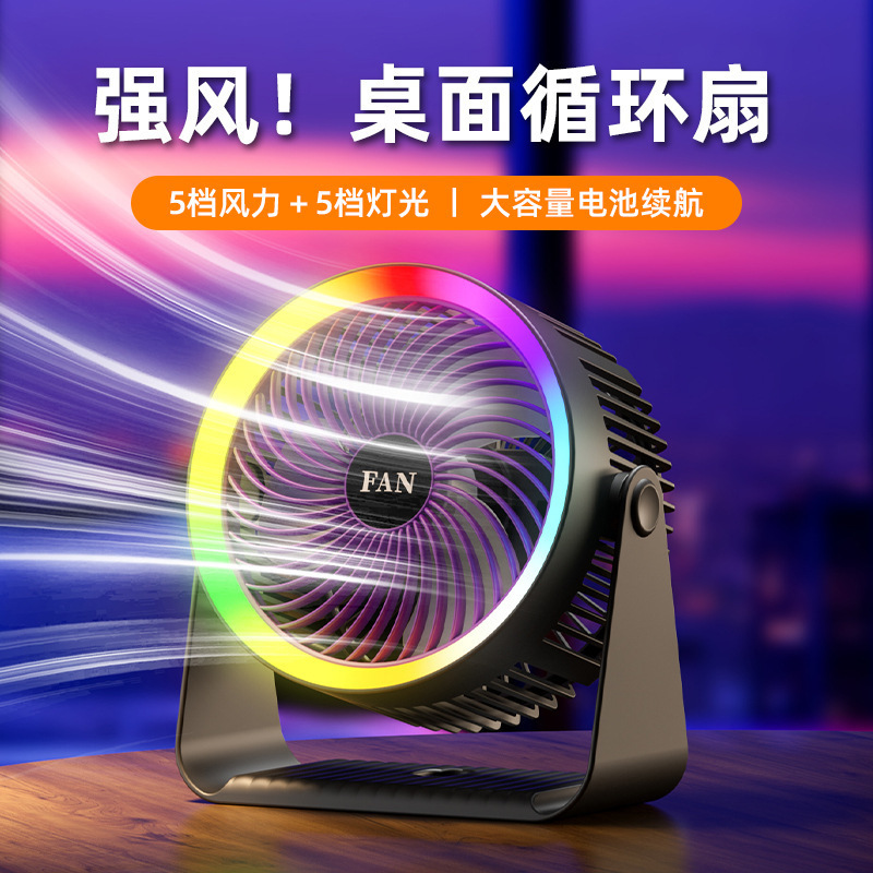 Xinfengshen 空気循環ファンオフィスデスクトップ充電式プラグインポータブル冷風ファン強風ライトファン|undefined