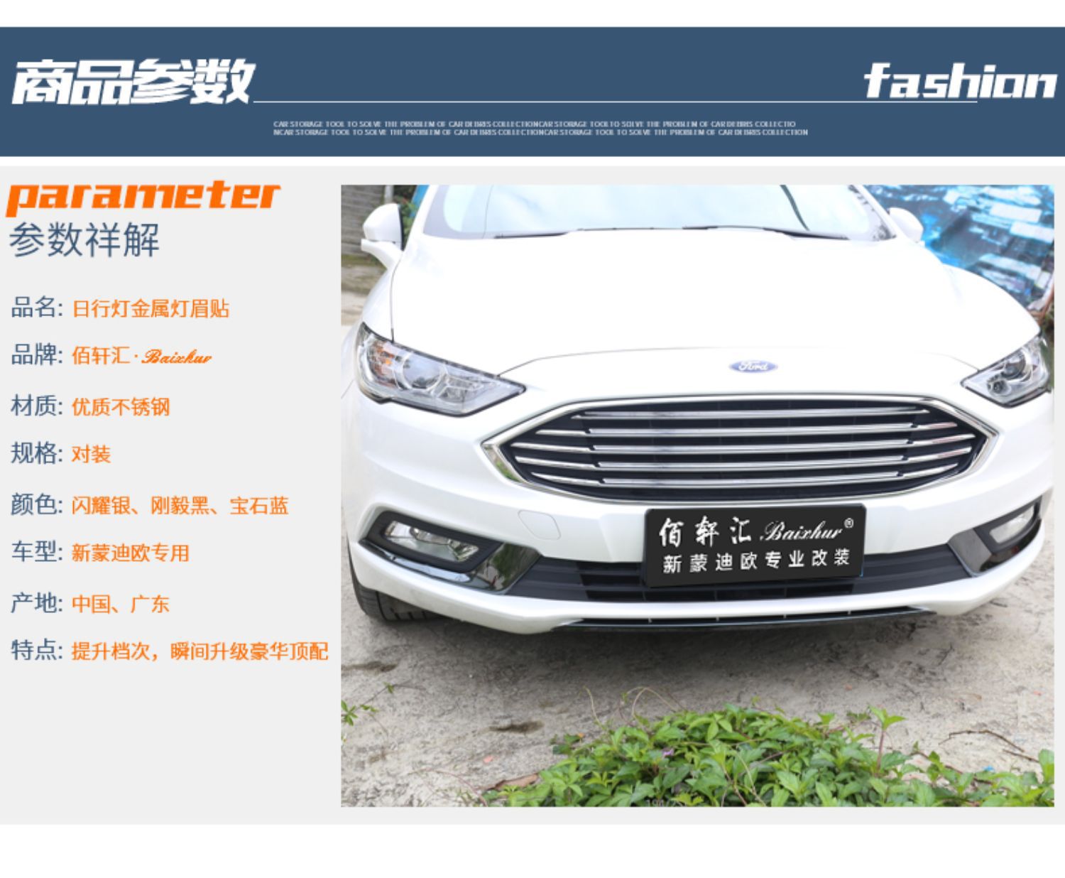 17 New Mondeo Fog Lamp Decorative Frame