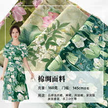 棉绸布料人造棉布料夏季凉爽棉绸连衣裙女装睡衣服装面料布头