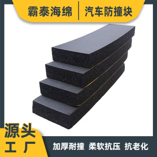 Nbr Rubber and Plastic Anti-Collision Blocks, Anti-Collision Pads, Door Buffer Blocks, Car Parking Lot Protective Sponge, Garage Anti-Collision Strips