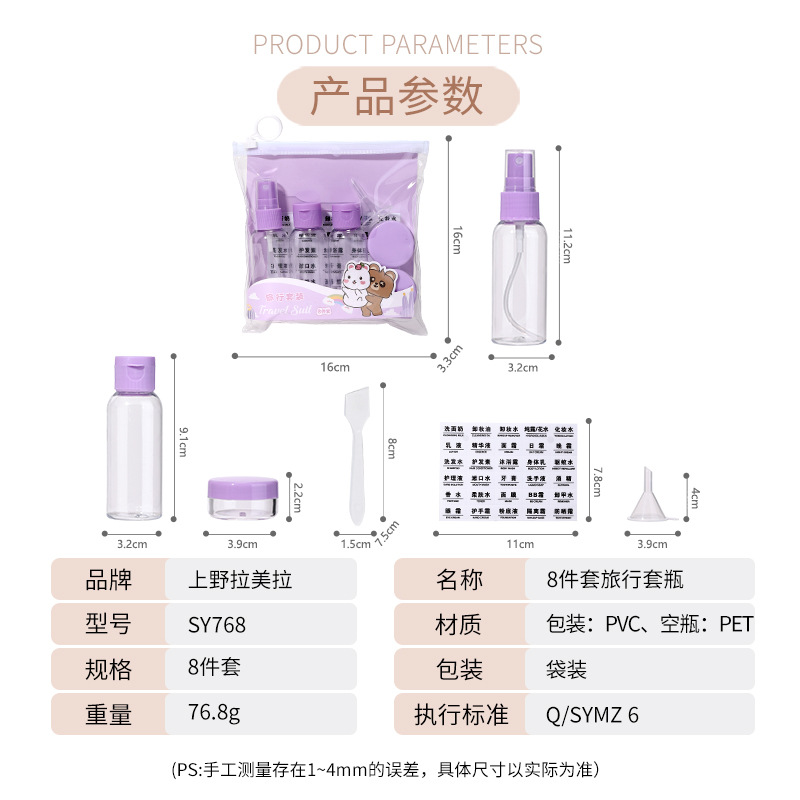 LMLTOP Viaje vacío botella 8 piezas botella de spray 50ml botella de extrusión botella de cosméticos SY768