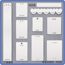 柳絮纹爱心耳钉、吊牌、卡片、纸板等项链,套链,吊坠,耳坠