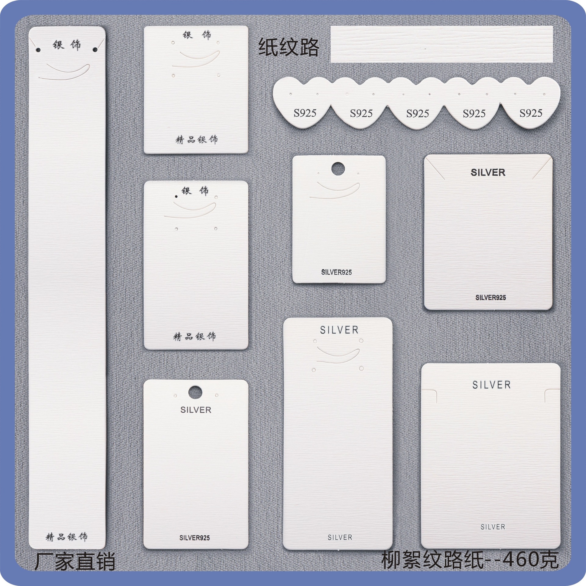 柳絮纹爱心耳钉、吊牌、卡片、纸板等项链,套链,吊坠,耳坠