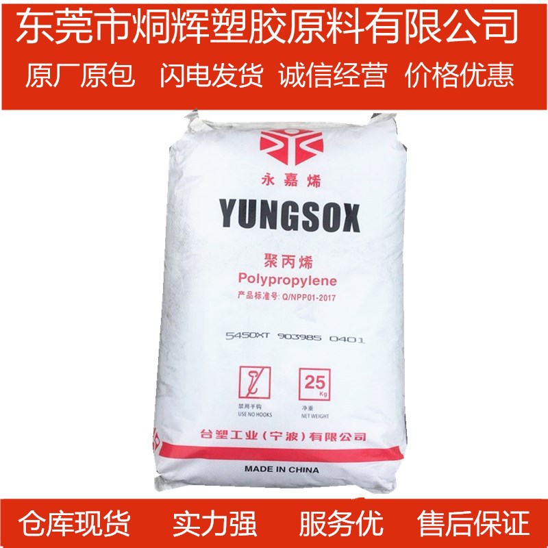 优价批发PP 宁波台塑 1120  高剛性注塑级聚丙烯原料