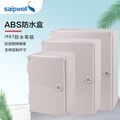 赛普工厂塑料防水箱 密封控制箱   abs塑料接线箱  防雨配电箱