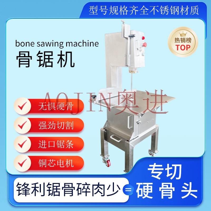 500 Type Large Bone Sawing Machine for Cutting Pig and Sheep Ribs, Beef Sticks, Frozen Meat and Frozen Fish, Factory Direct Supply Commercial Bone Sawing Machine