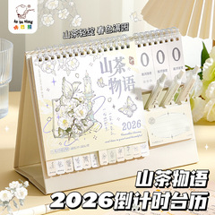2026年新款台历桌历日历桌面创意摆件倒计时提示牌记事日程计划表