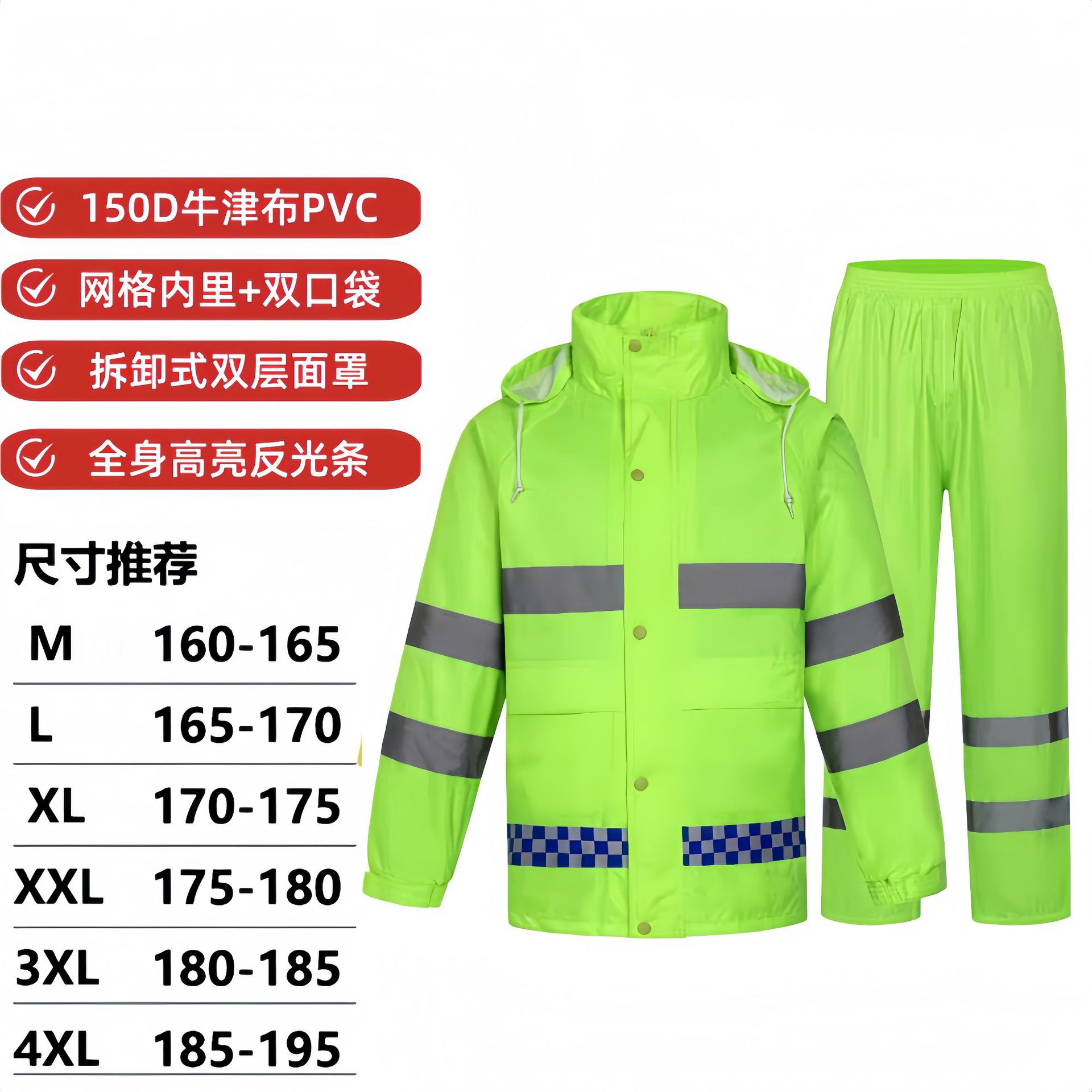 150d (reflective raincoat set) fluorescent green
