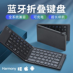 新型二つ折り携帯ミニbluetoothキーボード充電軽音オフィスキーボード三系統汎用折り畳みキーボード