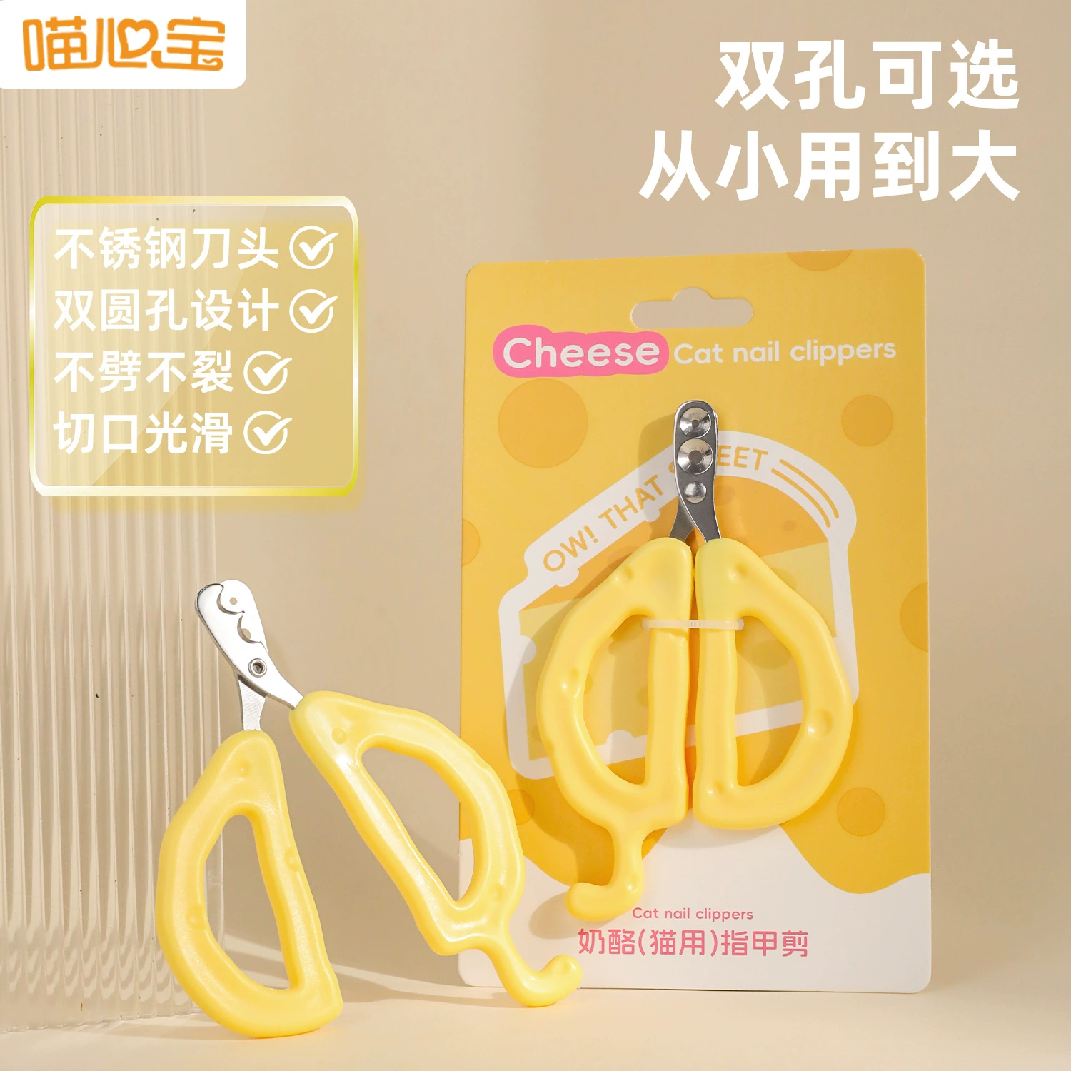 Сыр маленький слепой стрижка кошачьей ногти ножницы собачьей собаки
