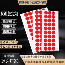 定制红膜亚克力圆形点胶强粘透明圆点胶贴批发红膜无痕双面圆点胶
