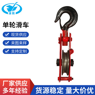 Tianjin manufacturers make lifting pulley 1T-50t single wheel bearing sleeve open closed pulley can be drawn