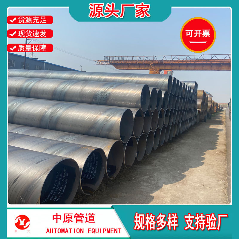 螺旋钢管 沧州大口径螺旋钢管厂家防腐螺旋排水管3pe防腐钢管现货