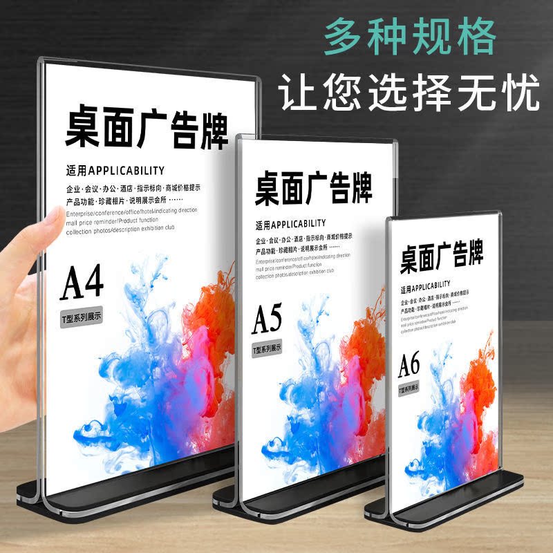 亚克力展示架A4黑底台卡桌牌抽拉A5台签广告标价会议立牌台牌-阿里巴巴