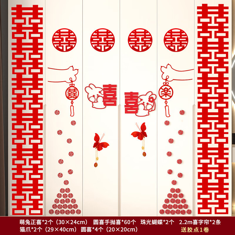 Casamiento especial de bodas etiqueta de bodas decoración de la habitación de bodas conjunto de armario de la habitación de bodas cabecera de la cama sala de estar etiqueta de fondo de la pared