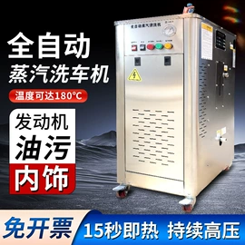 清洗机;洗车机;高压水流清洗