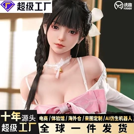 实体娃娃;名器倒模;其他情趣用品