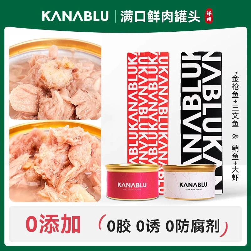 Консервы для кошек Jialan с формулой тунца и лосося, лакомства для кошек для взрослых и молодых кошек, влажный корм для домашних животных для дополнения питания