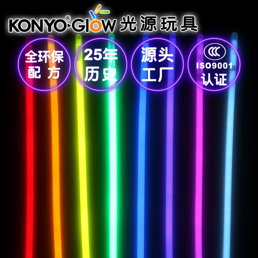 荧光棒发光手环100支夜光棒一次性发光玩具批发节日派对玩具厂家