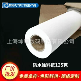 相纸;彩喷纸;保护膜