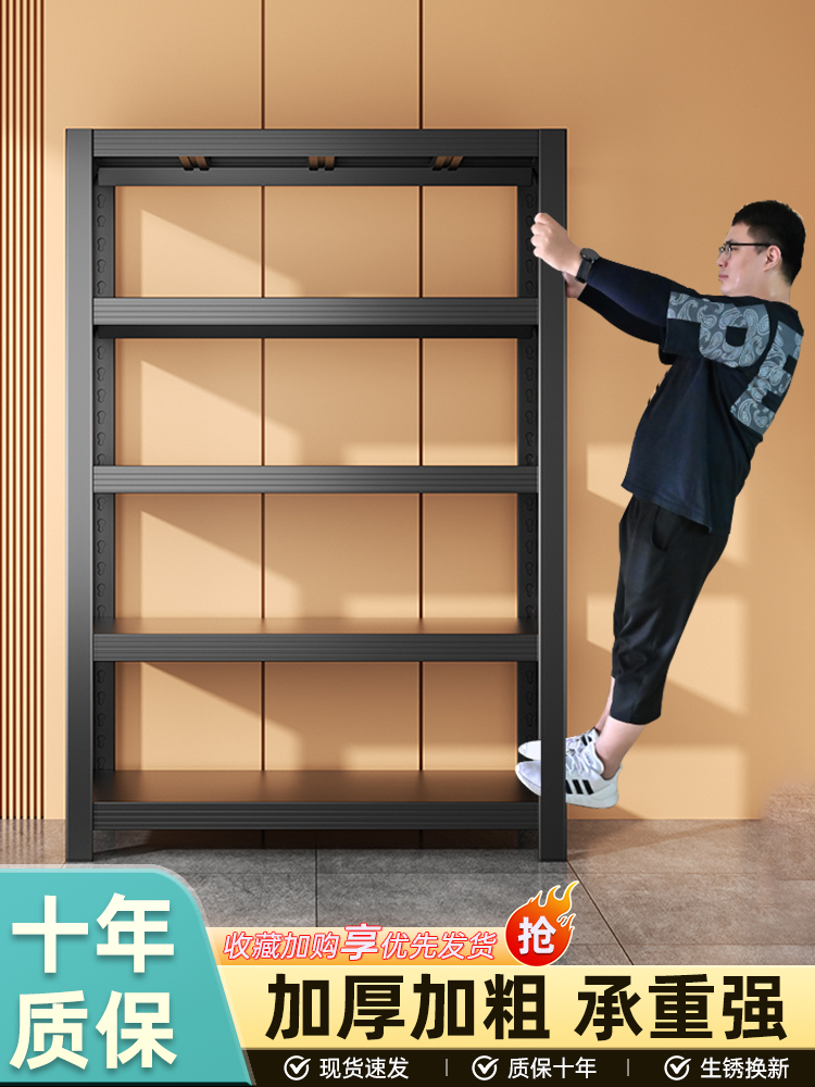 ✅家用置物架钢制多层落地储物架阳台加厚仓储货架地下室仓库架子