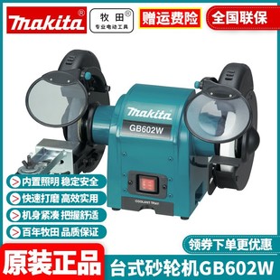 Original Makita Makita Multifunctional Small Saw Blade Grinding and Polishing Grinding Machine Bench Grinder GB602W