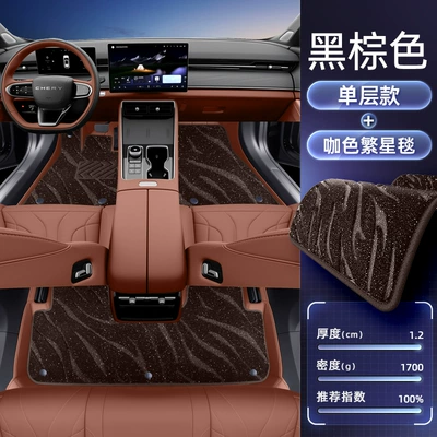 Suitable for Tiggo 9X Floor Mats, Fully Enclosed 2026 Car Interior Modification Accessories, Trunk Mat Supplies (Modelə uyğun ayaqaltı) - no-specifications-double-layered-floor-mats-black-brown-coffee-starry-blanket-starlight-embellishment