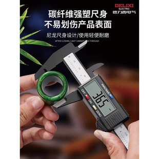 Delixi Digital Display Vernier Caliper Bracelet Edge Depth Ruler Jewelry Small Digital Caliper High Precision